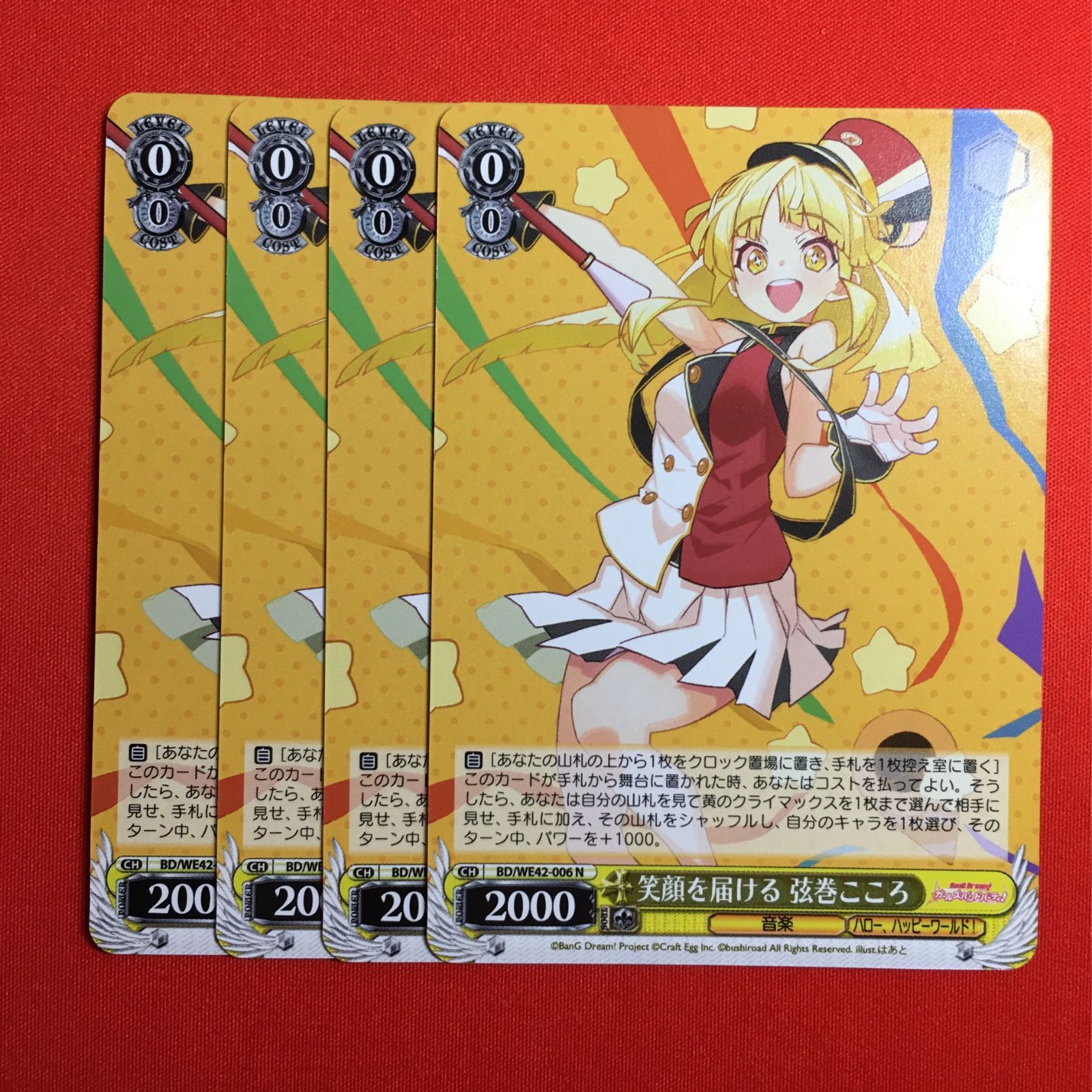 ヴァイス 英語版 バンドリ SSP 笑顔の音楽 弦巻こころ サイン ヴァイス