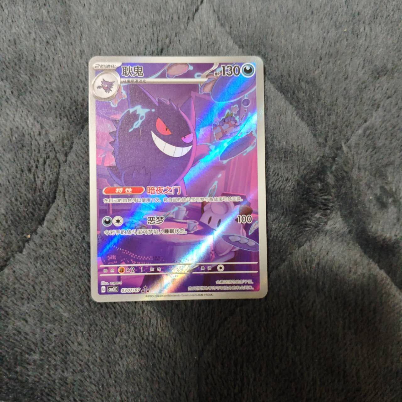 たなかさん専用」ポケモンカード 中国限定ジェムパッグゲンガー AR