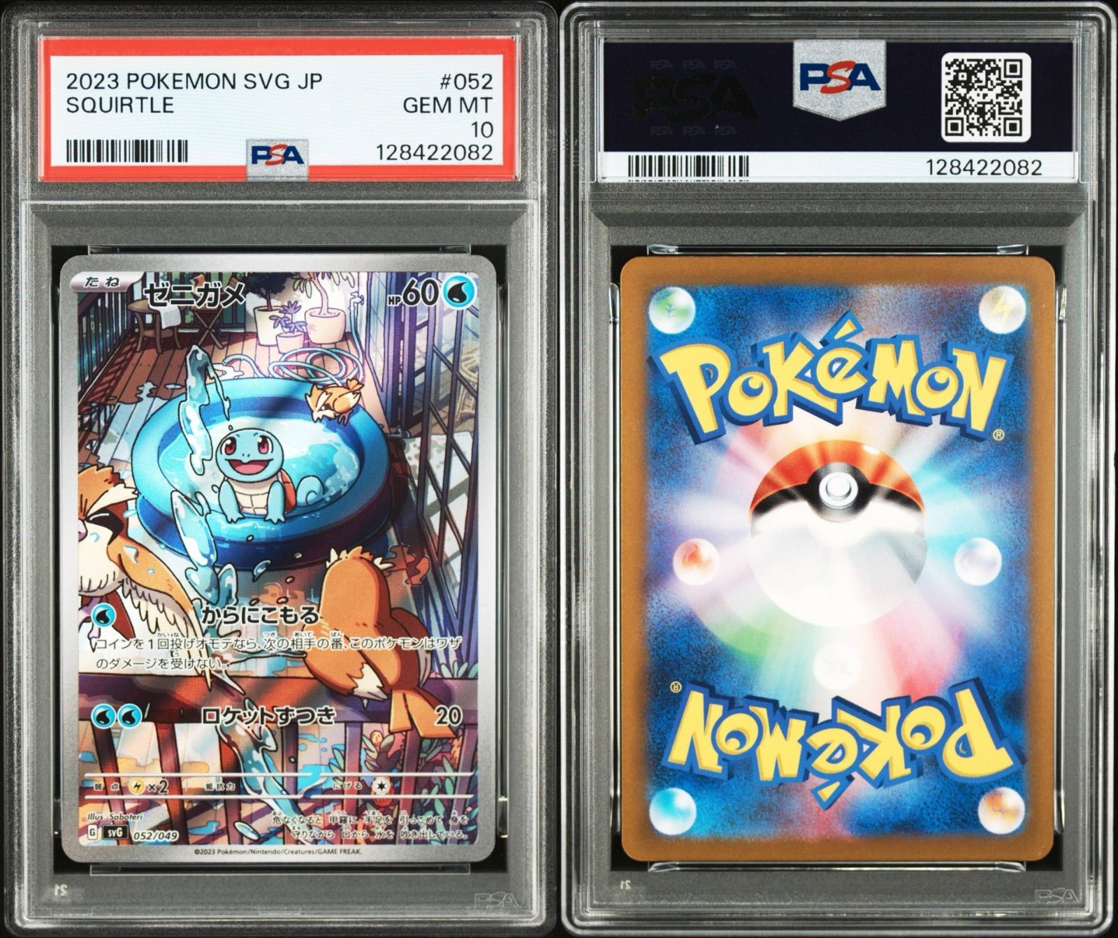 ☆希少☆】PSA10 ゲンガー レア ホロ 3種 3連番 セット ☆希少