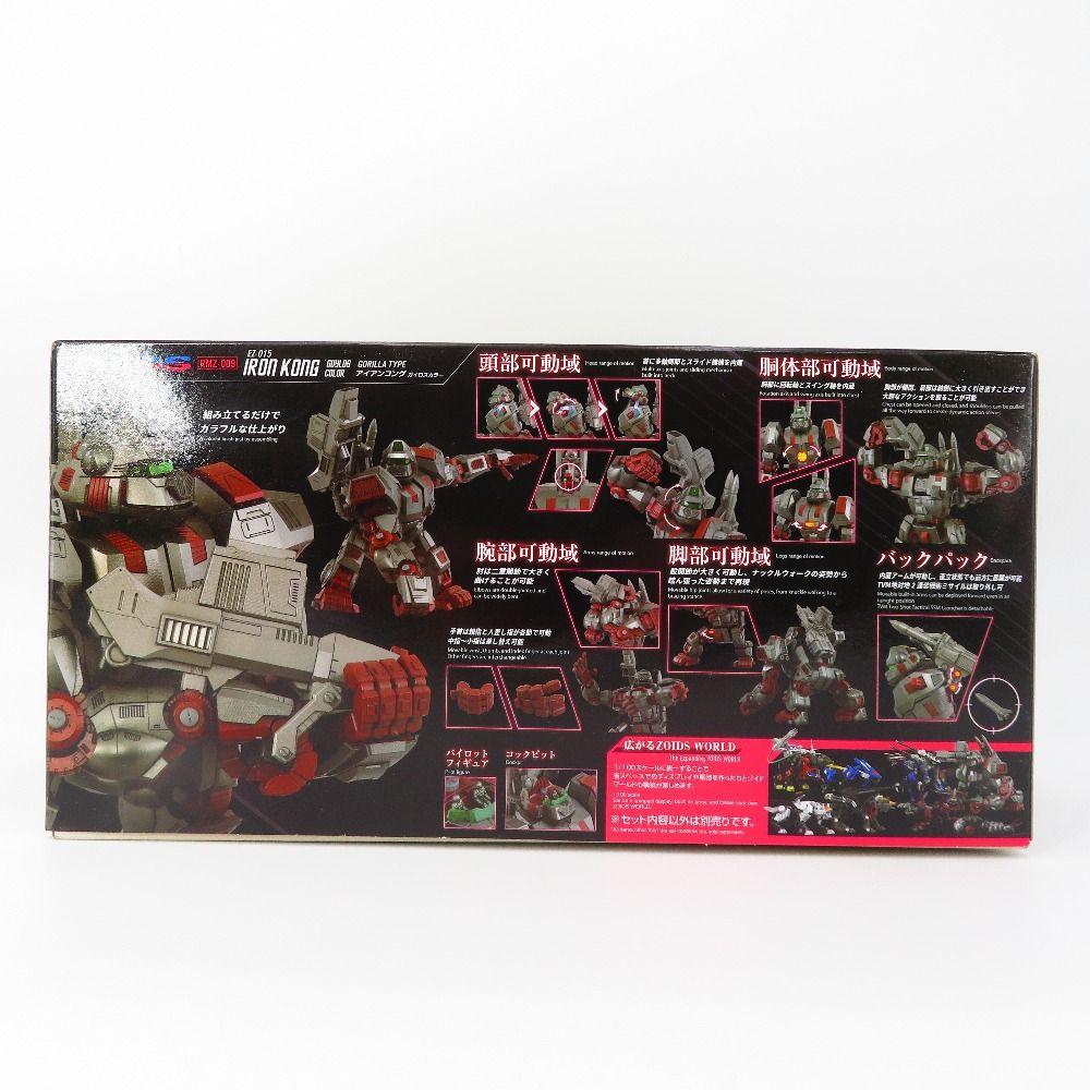 1/100 RMZ-009 アイアンコング ガイロスカラー 「ZOIDS -ゾイド