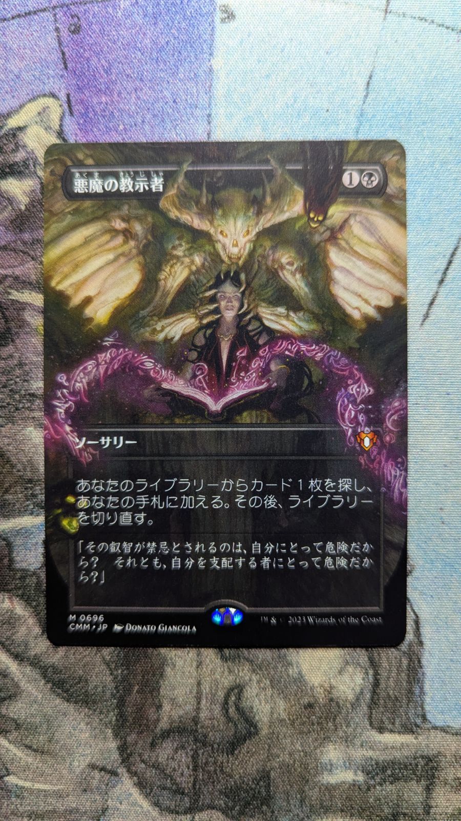 MTG 悪魔の教示者 ボーダーレス版英語foil 1枚 MTG 悪魔の教示