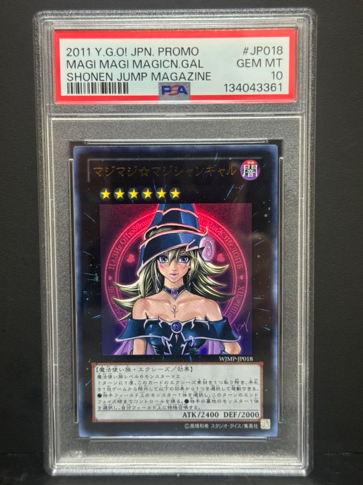 遊戯王 マジマジ☆マジシャンギャル、ブラックマジシャン 2024 遊戯王