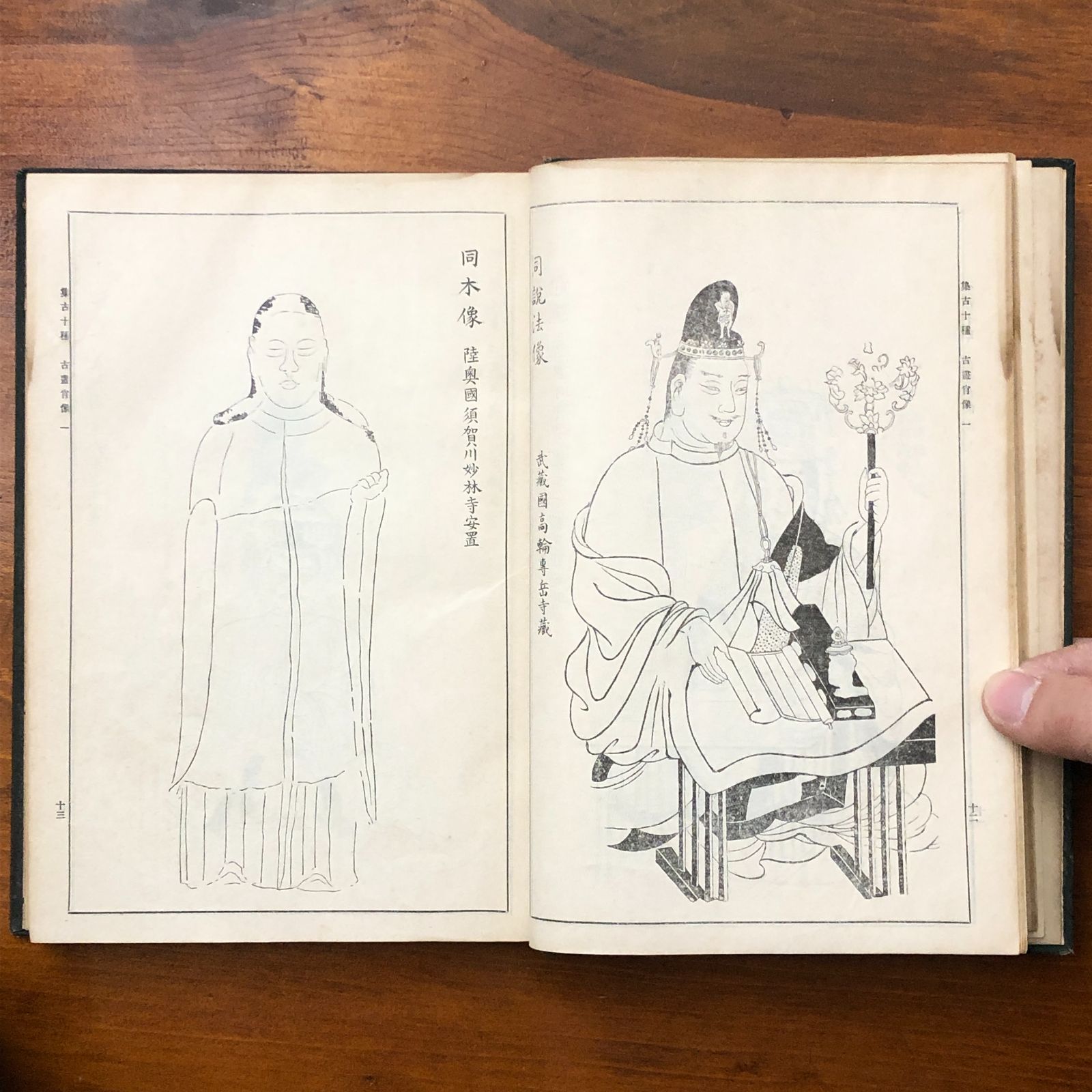 集古十種 全4冊 國書刊行會 明治41年☆古典籍/和本/歴史資料/明治期