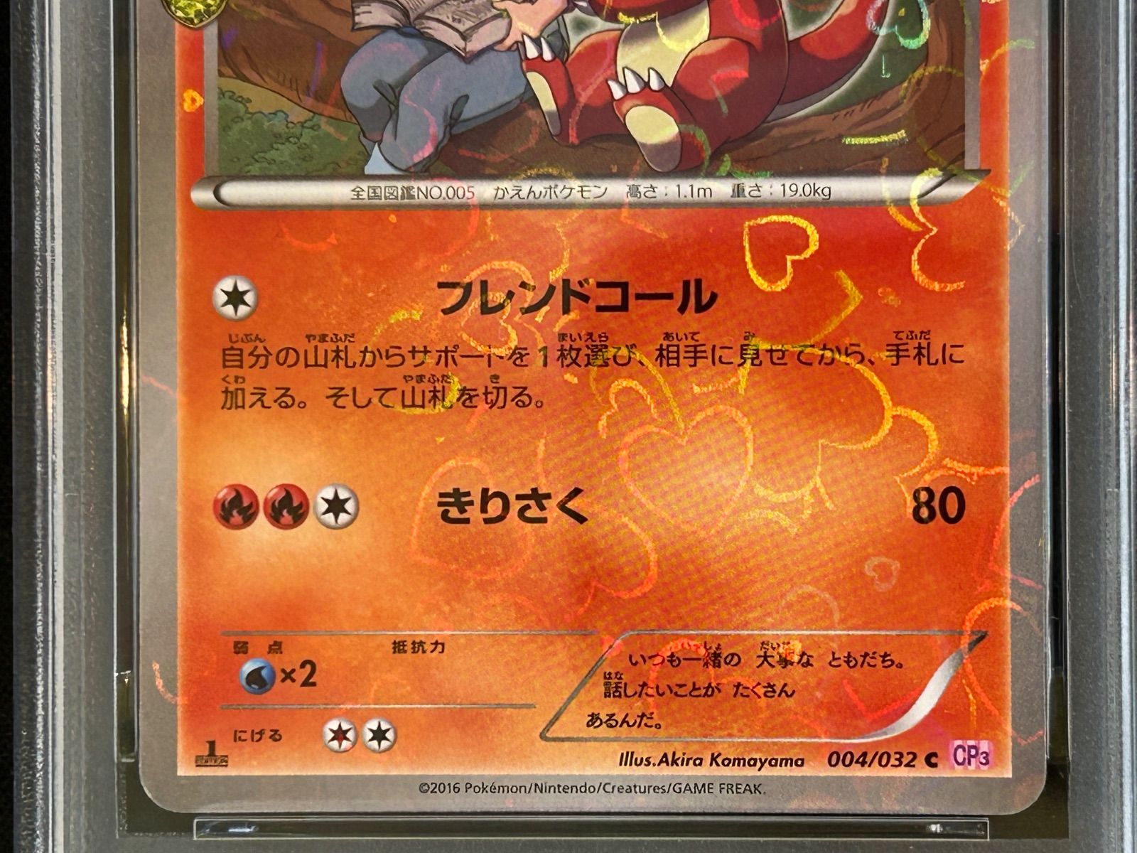 PSA10】ヒトカゲ リザード リザードン ポケキュン 3連番セット