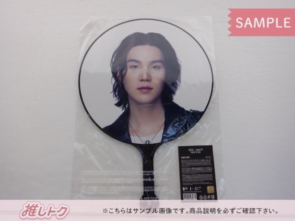 BTS ユンギ ビッグうちわ 防弾少年団(BTS) - bts ユンギ suga ビッグ