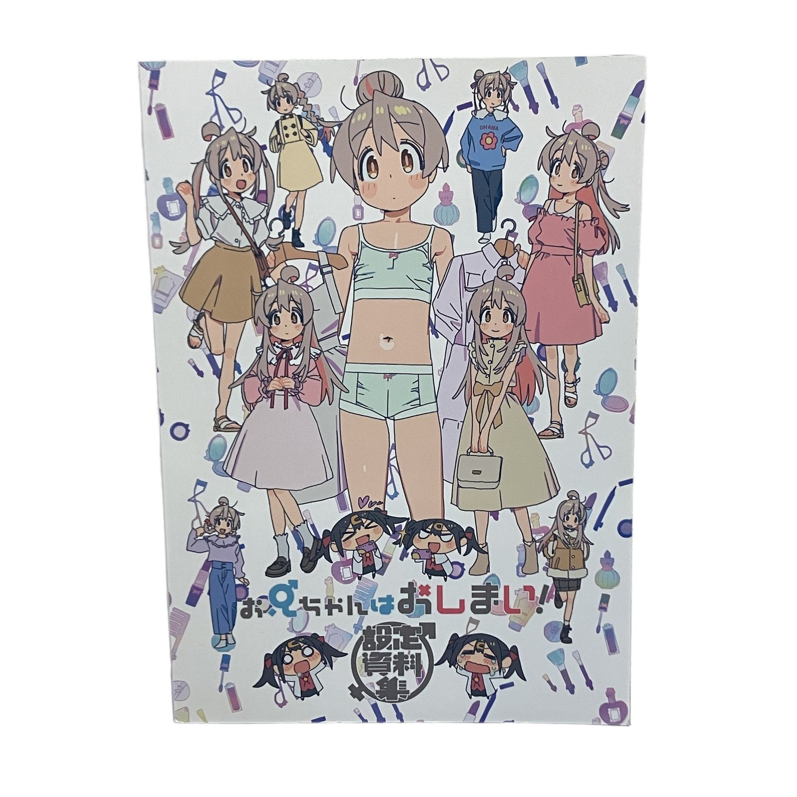 新品未開封] お兄ちゃんはおしまい！ 原画集 上巻 下巻 セット お