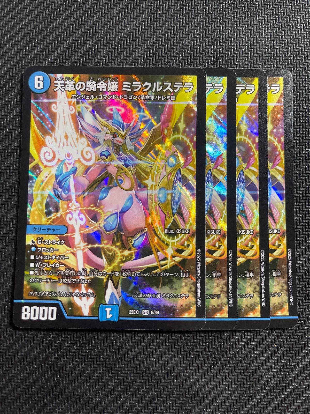 天革の騎令嬢 ミラクルステラ 4枚 天革の騎令嬢 ミラクルステラ