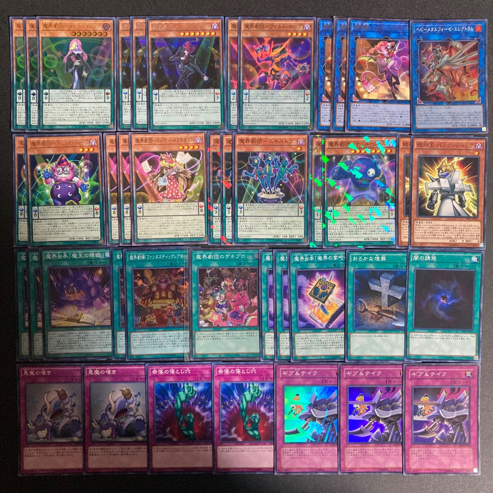 光導 創界神 ダン デッキ パーツ まとめ売り 2025年最新】創界神ダンの