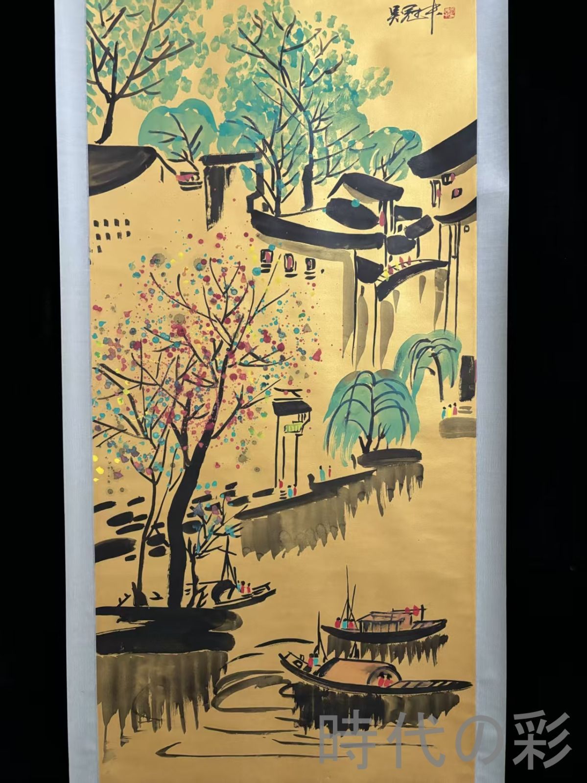 刘继卣 忠犬図 掛け軸 中堂｜中国絵画｜証書付き 刘继卣 忠犬図 掛け軸