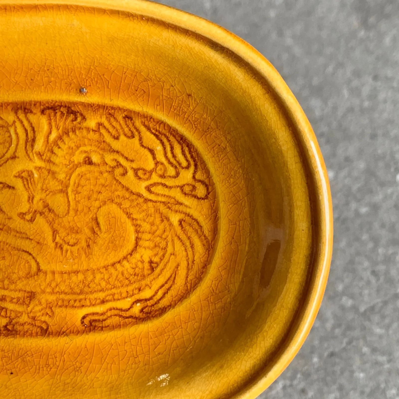 珉平焼 黄釉浮彫龍紋小判皿 珉平焼 黄釉浮彫