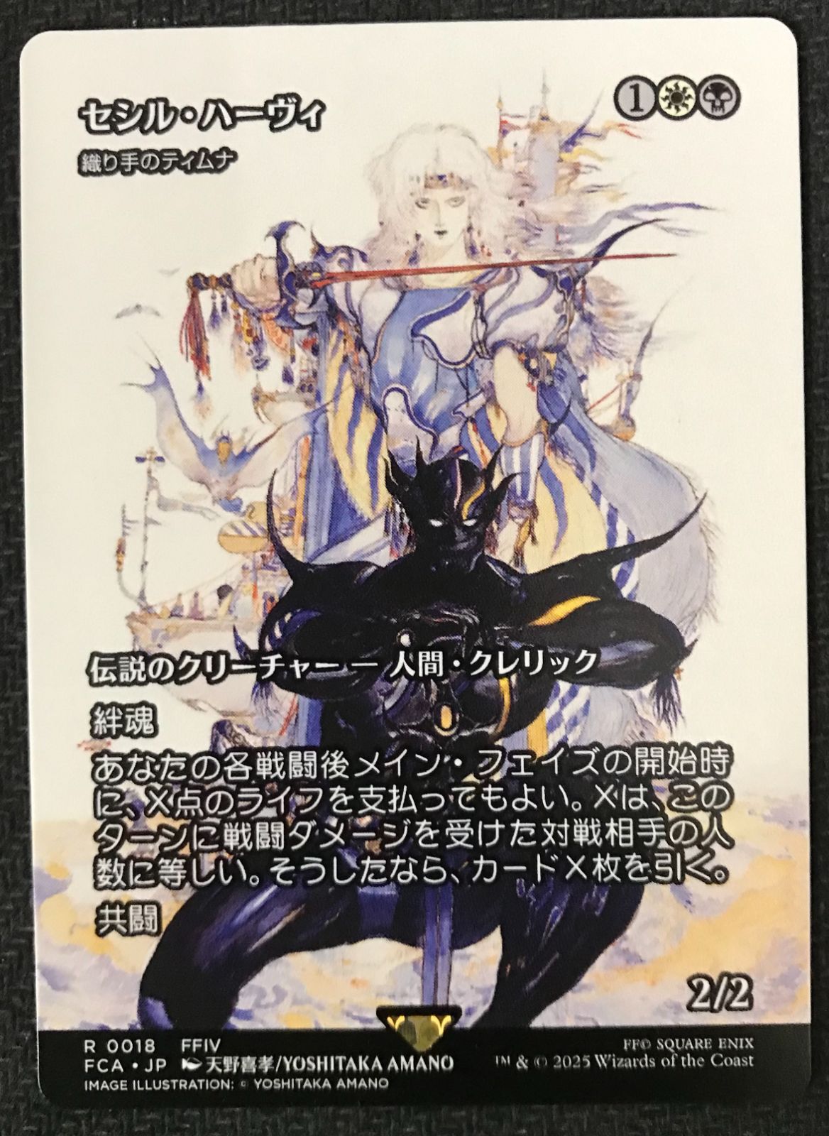 j*n様 【英語 継承史foil】セシル・ハーヴィ j*n様 【英語 継承史foil