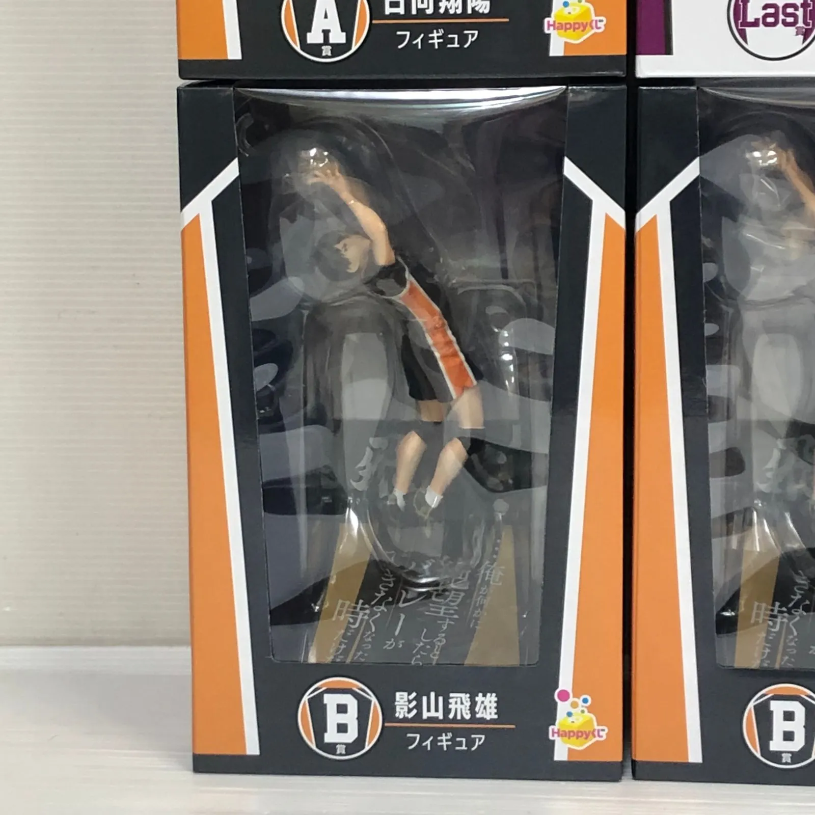 未開封くじ 販促品付 Happyくじ「ハイキュー!!」 の1ロット（81点