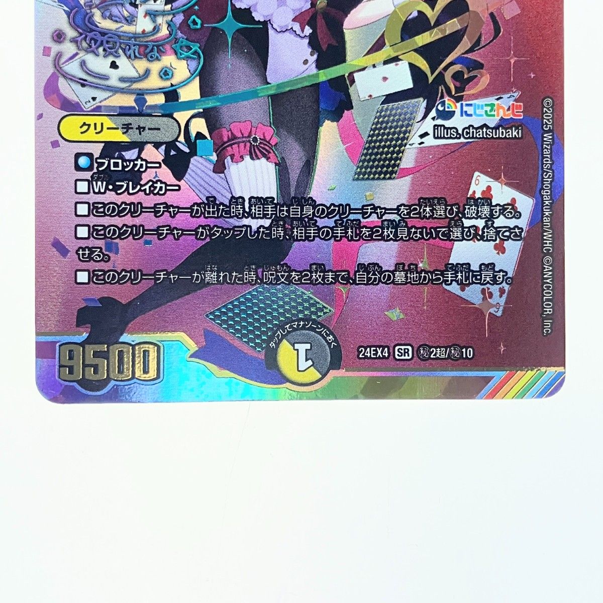 ▽▽ デュエルマスターズ 悪魔聖霊ジェミニアス 最新 24EX4SRH2超/H10