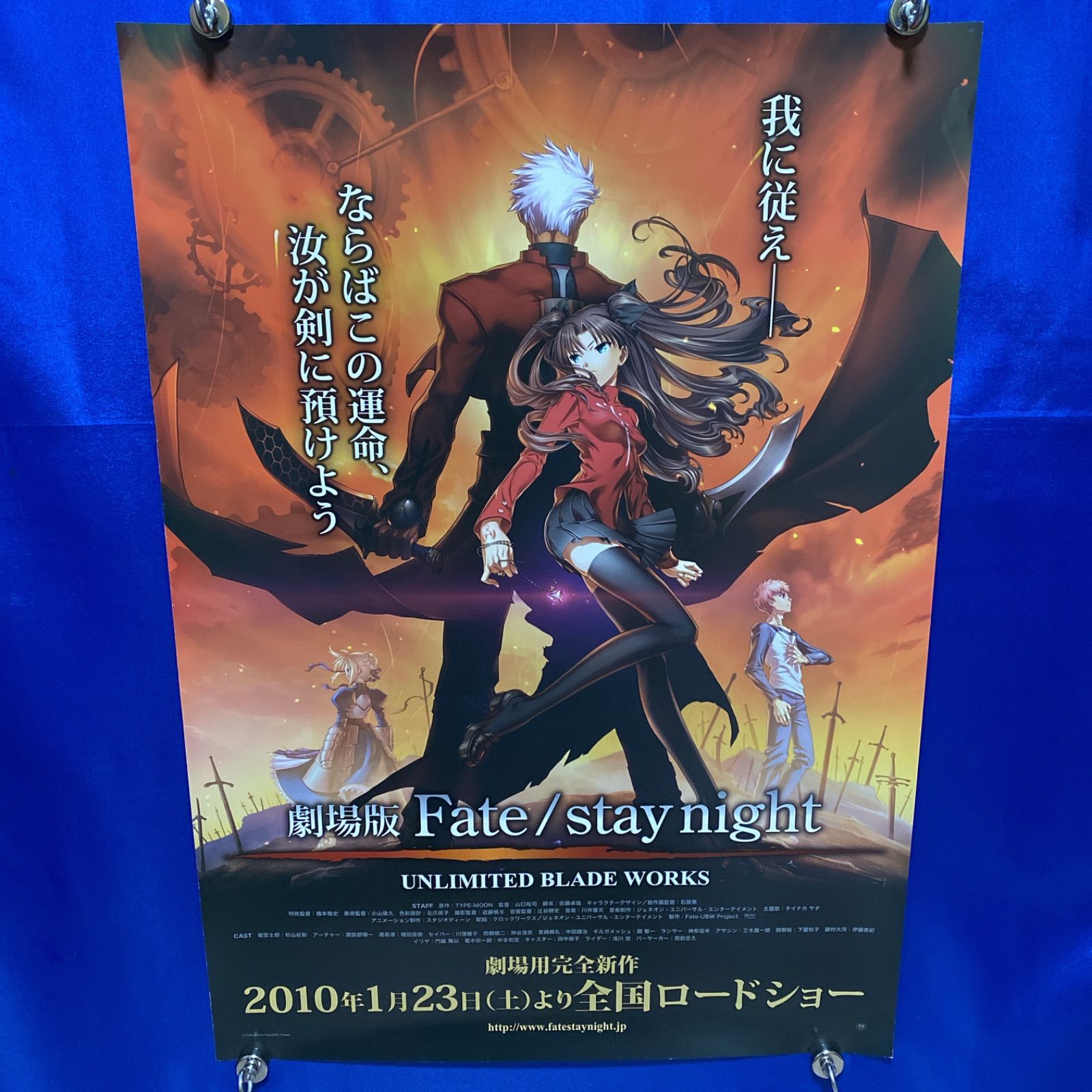 Fate UBW 徳島 ポスター Fate UBW 徳島 ポスター - メルカリ