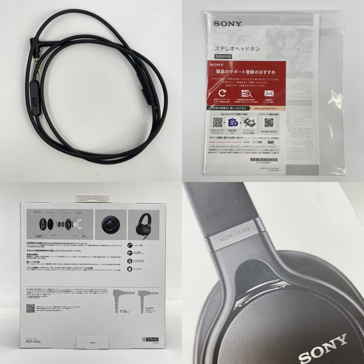 SONY コレクション ステレオヘッドホン 有線ヘッドホン MDR-1AM2