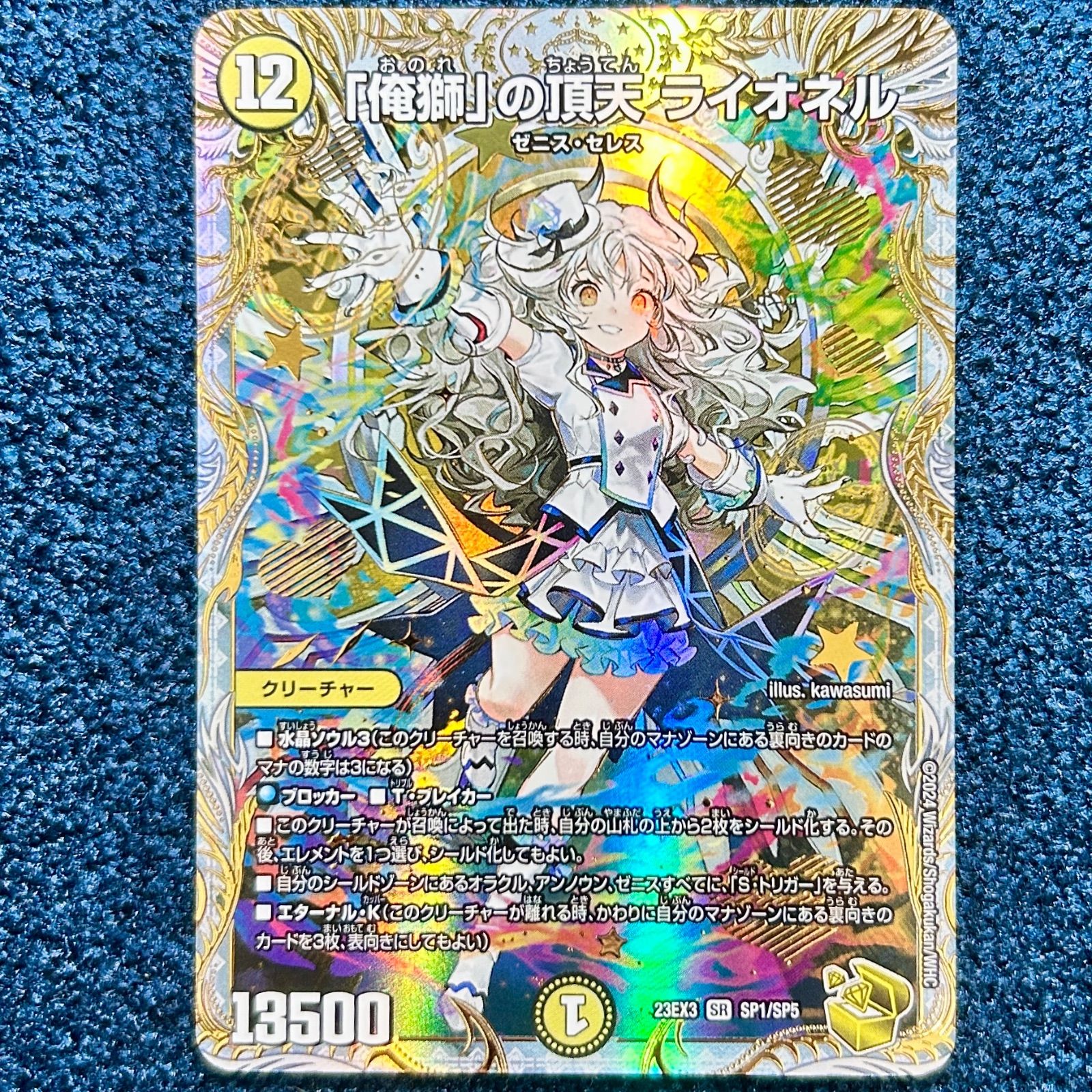 PSA10 デュエルマスターズ 俺獅の頂点ライオネル 金トレジャー 金