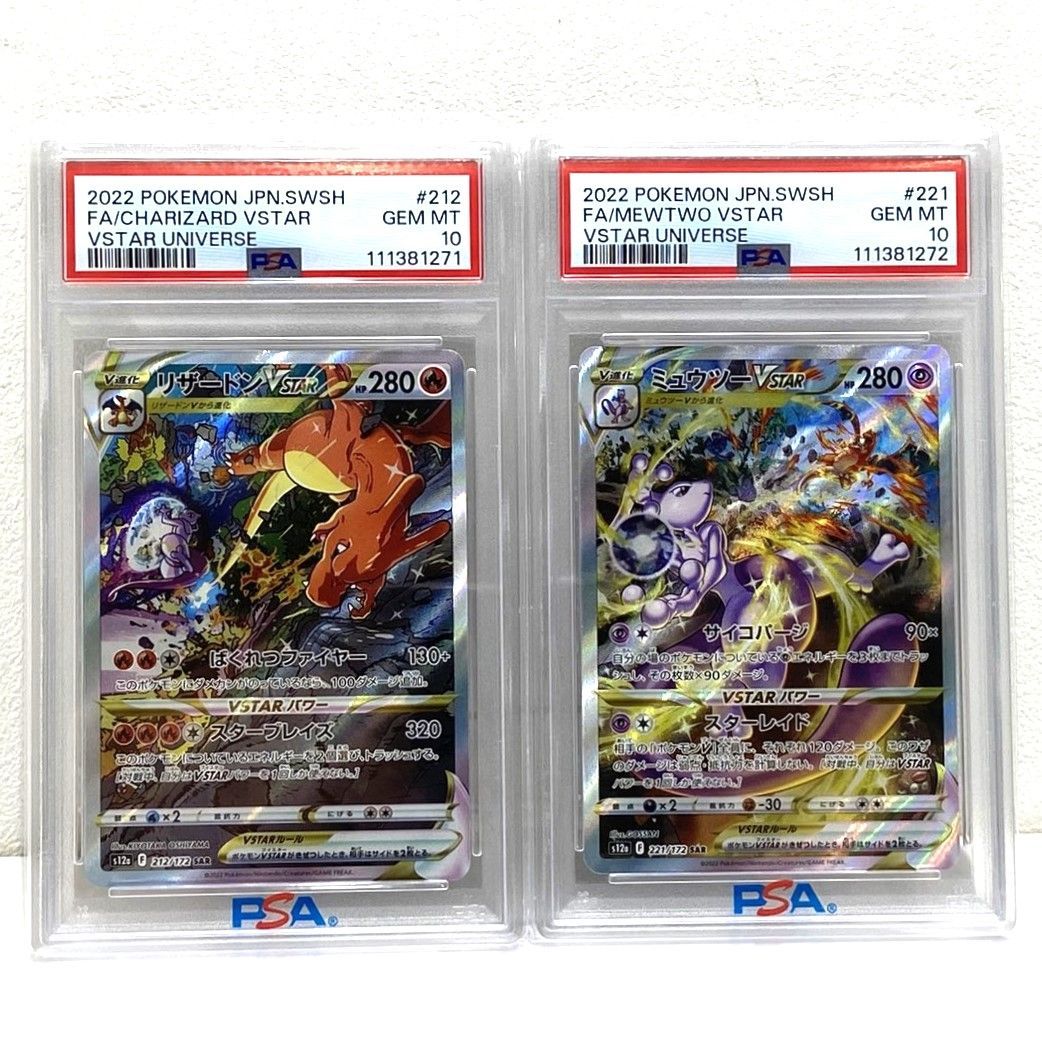 PSA10 連番】リザードンVSTAR ミュウツーVSTAR SAR ebay ☆2連番 PSA10