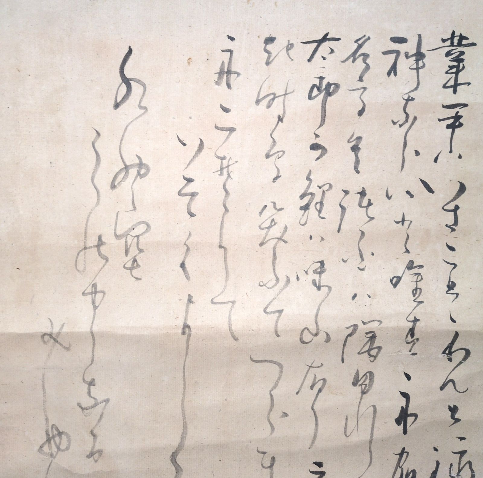 解体屋委託品 日本江戸時代肉筆掛け軸その古美術 骨董品 X918C16-7