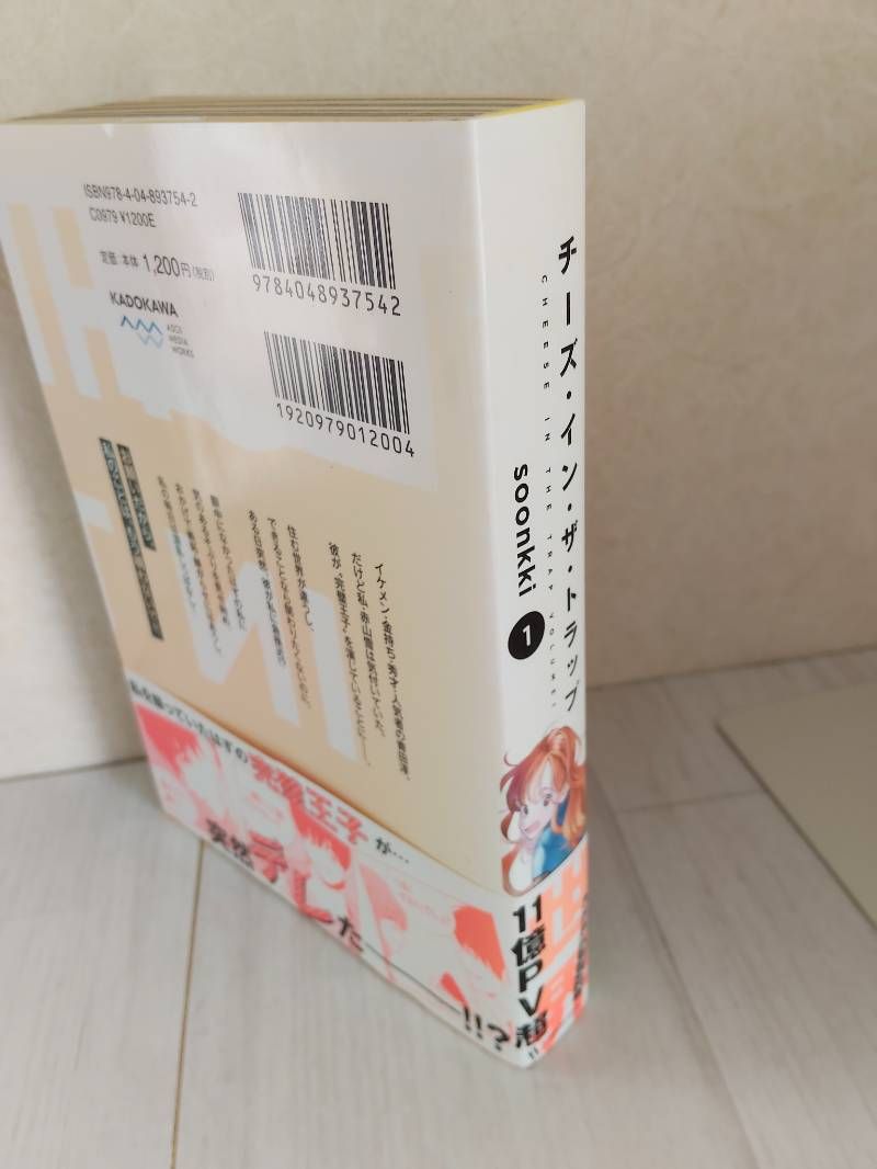 最新 【全巻初版】チーズ・イン・ザ・トラップ 全巻セット 1〜10巻