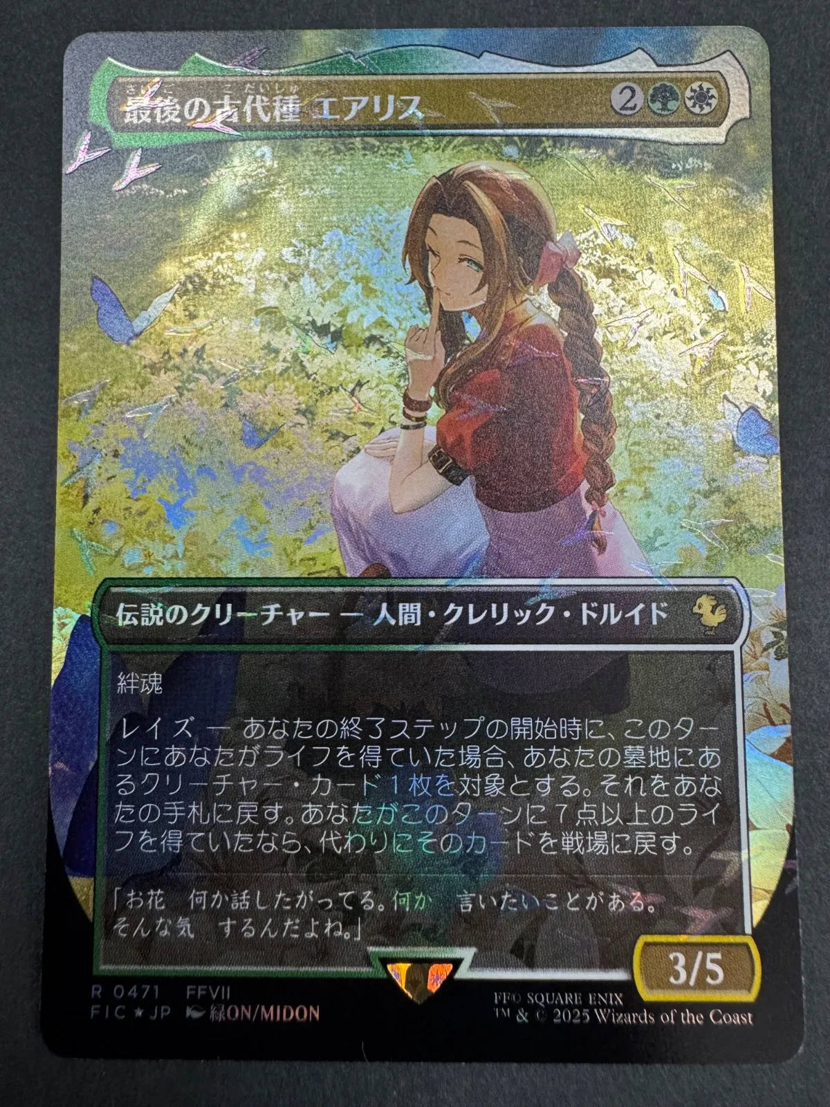 MTG 最後の古代種、エアリス 日本語 ストア foil ボーダーレス FIC