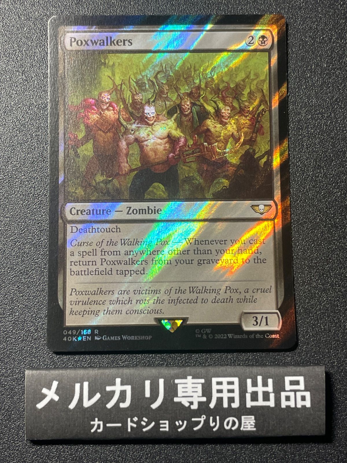 MTG サージ foil 英語版 ポクスウォーカー 40K ② MTG サージ foil
