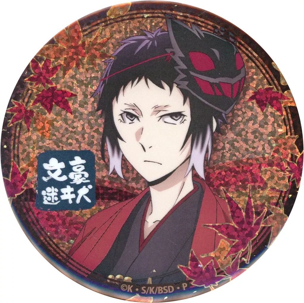 芥川龍之介 ホログラムバッジ 20個セット 文豪ストレイドッグス