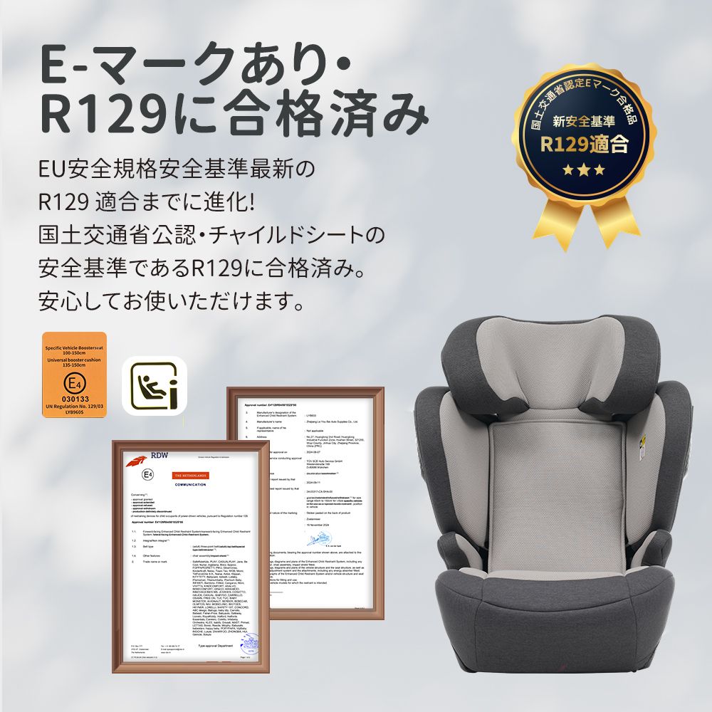 数量限定セール」ジュニアシート ISOFIX対応 肘掛け付き 3歳～12歳 100