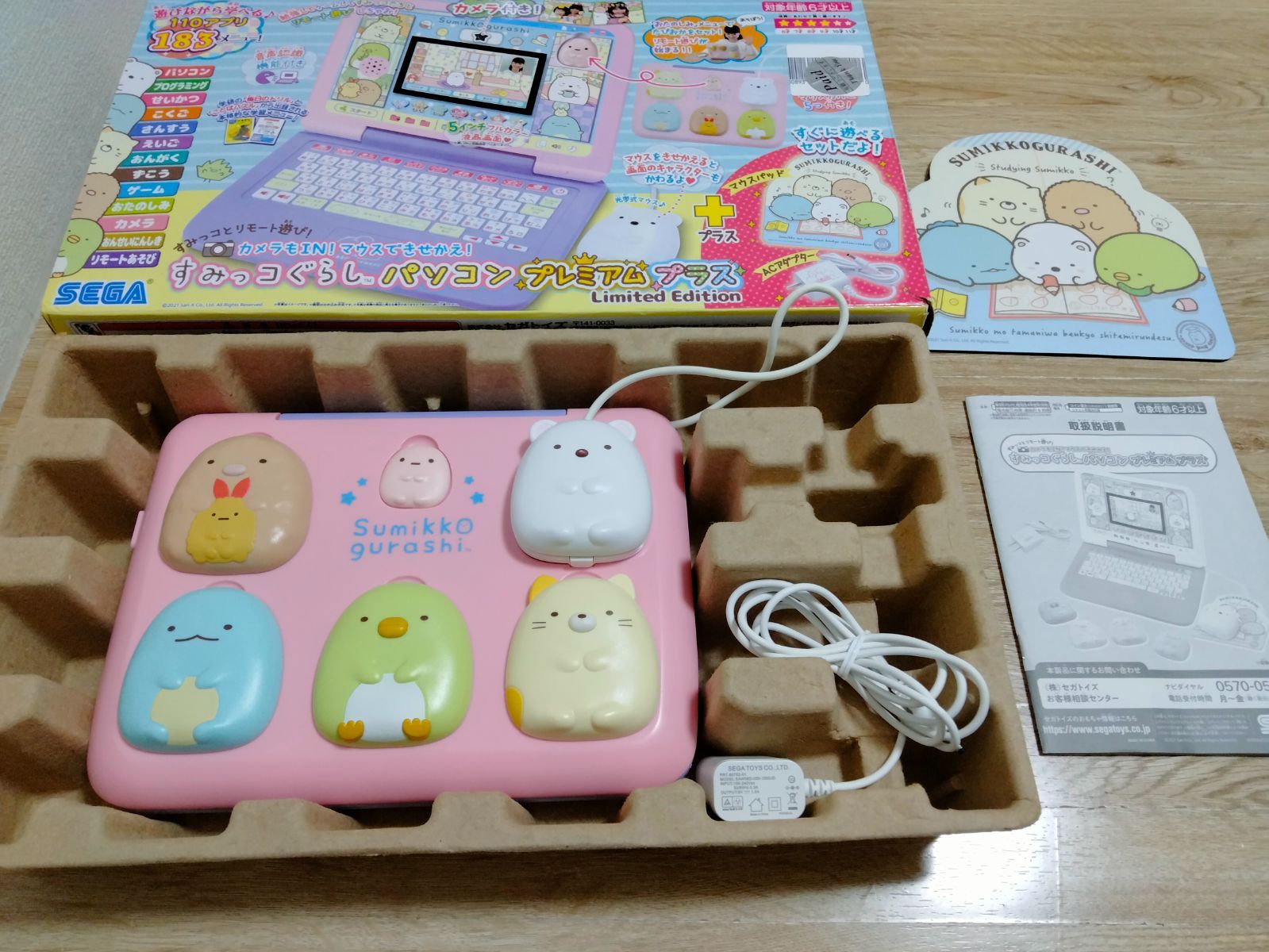 オンライン 【良品】カメラもIN!マウスできせかえ! すみっコぐらし