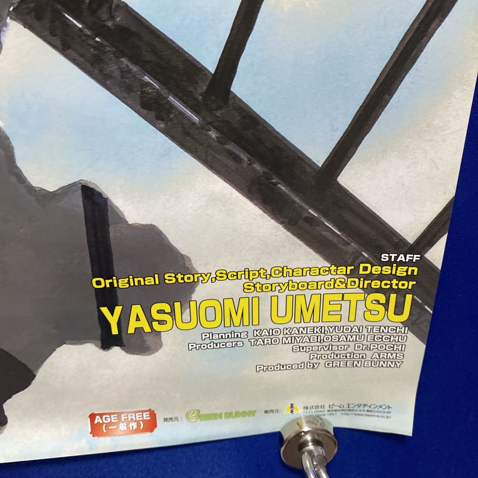 ア カイト A KITE INTERNATIONAL VERSION 梅津泰臣 B2ポスター #821