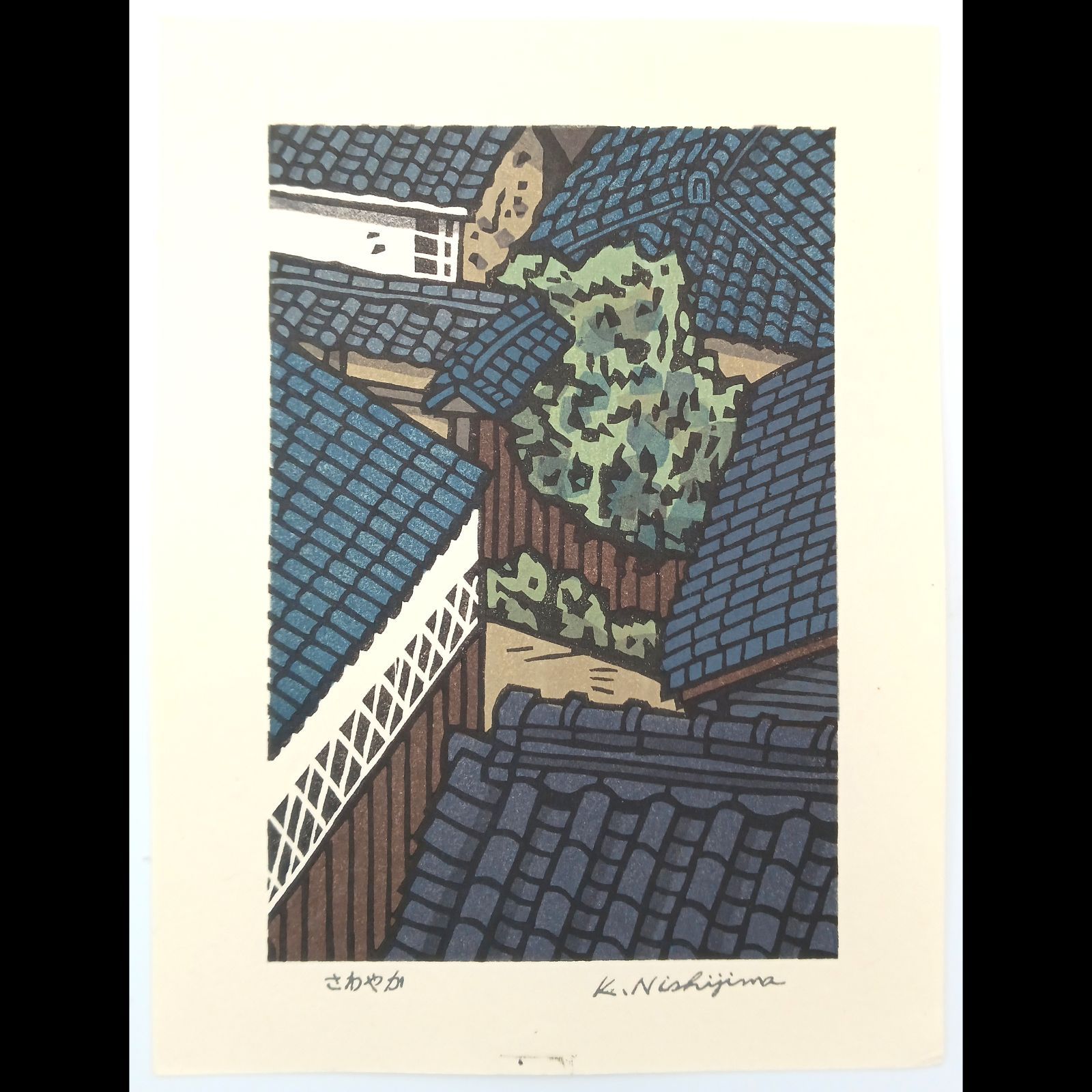 西嶋勝之「夏入」木版画 額付き 作者自筆サイン 真作]創作版画 西嶋