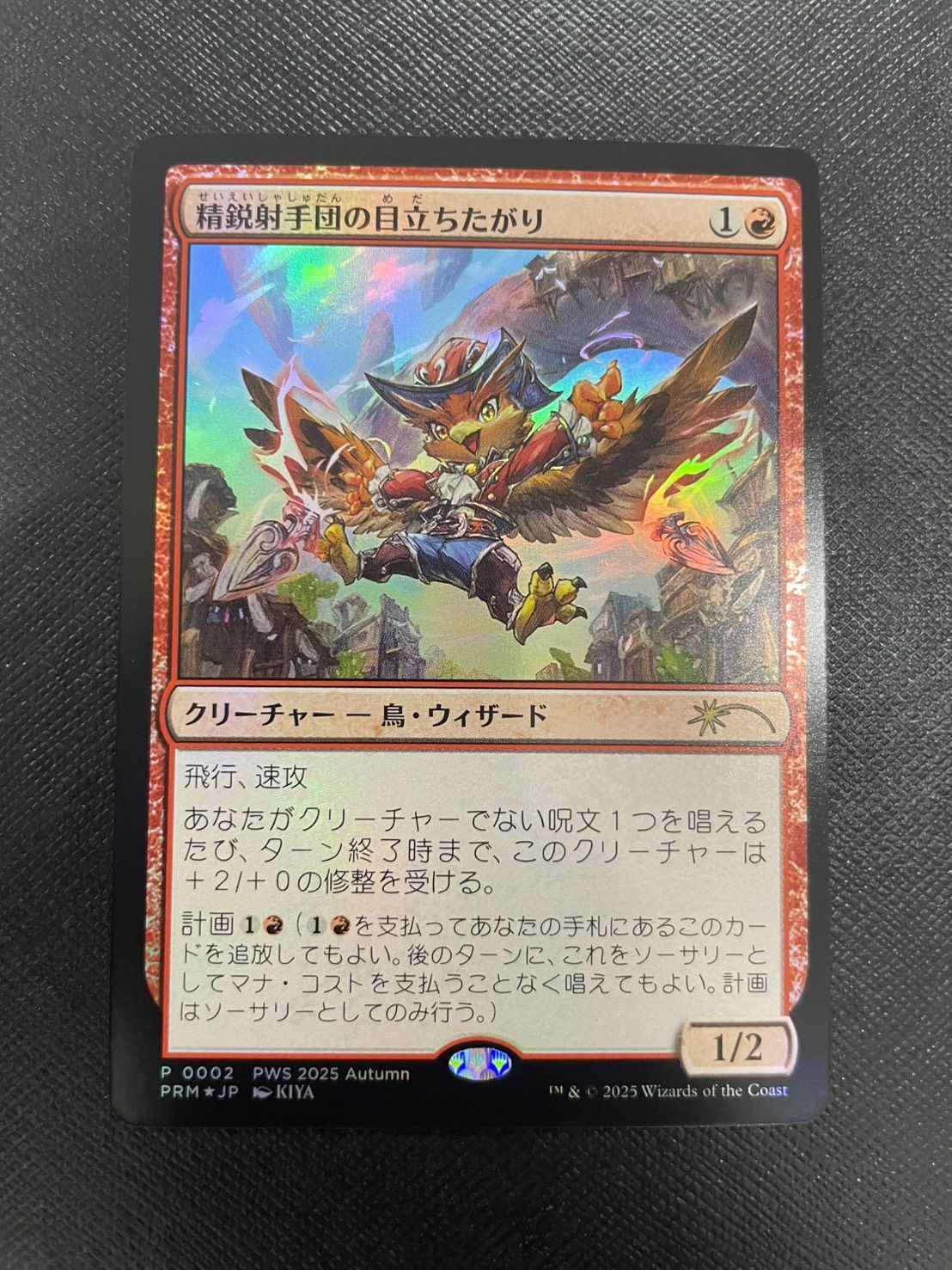 mtg 精鋭射手団の目立ちたがり 英語拡張 foil 4枚 MTG/精鋭射手団の