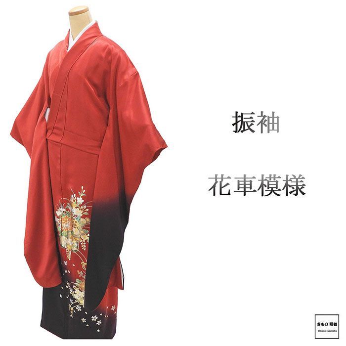 振袖 正絹 花 身丈158.5cm 裄丈64cm リサイクル 着物 フォーマル 成人