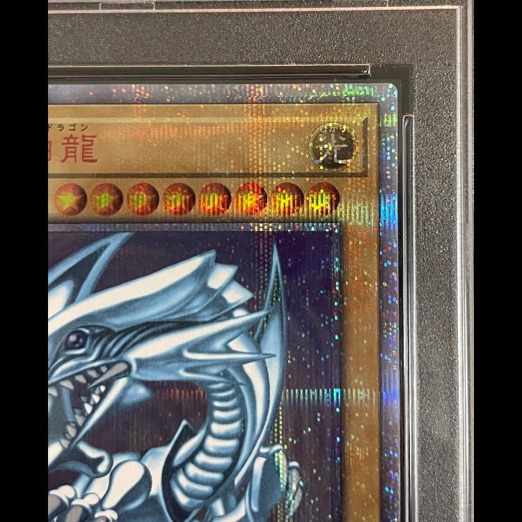 青眼の白龍 PSA9 2018-JPP01 20th 最安値 青眼の白龍 PSA9 2018-
