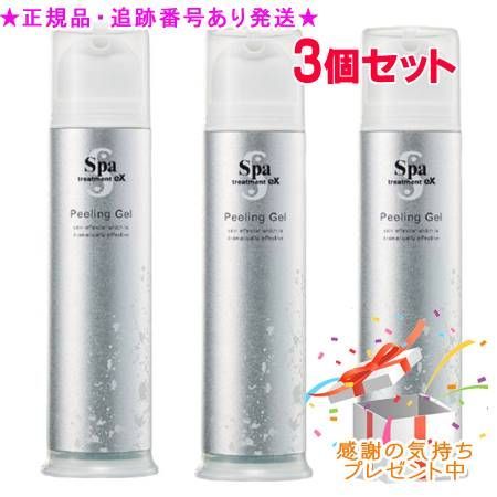 節約 Spa treatment スパトリートメントeX クリアジェル 100g 3個