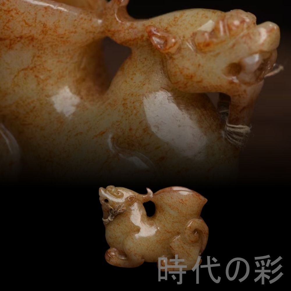 羊脂白玉和田玉 天然石 可愛い瑞獣ペンダントトップ本玉 中国美術 旧家