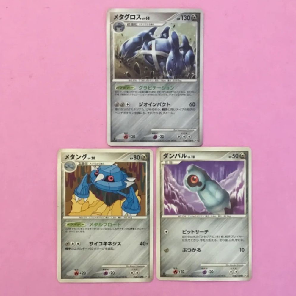 約1000枚】ポケモンカード メタグロス メタング ダンバル大量セット