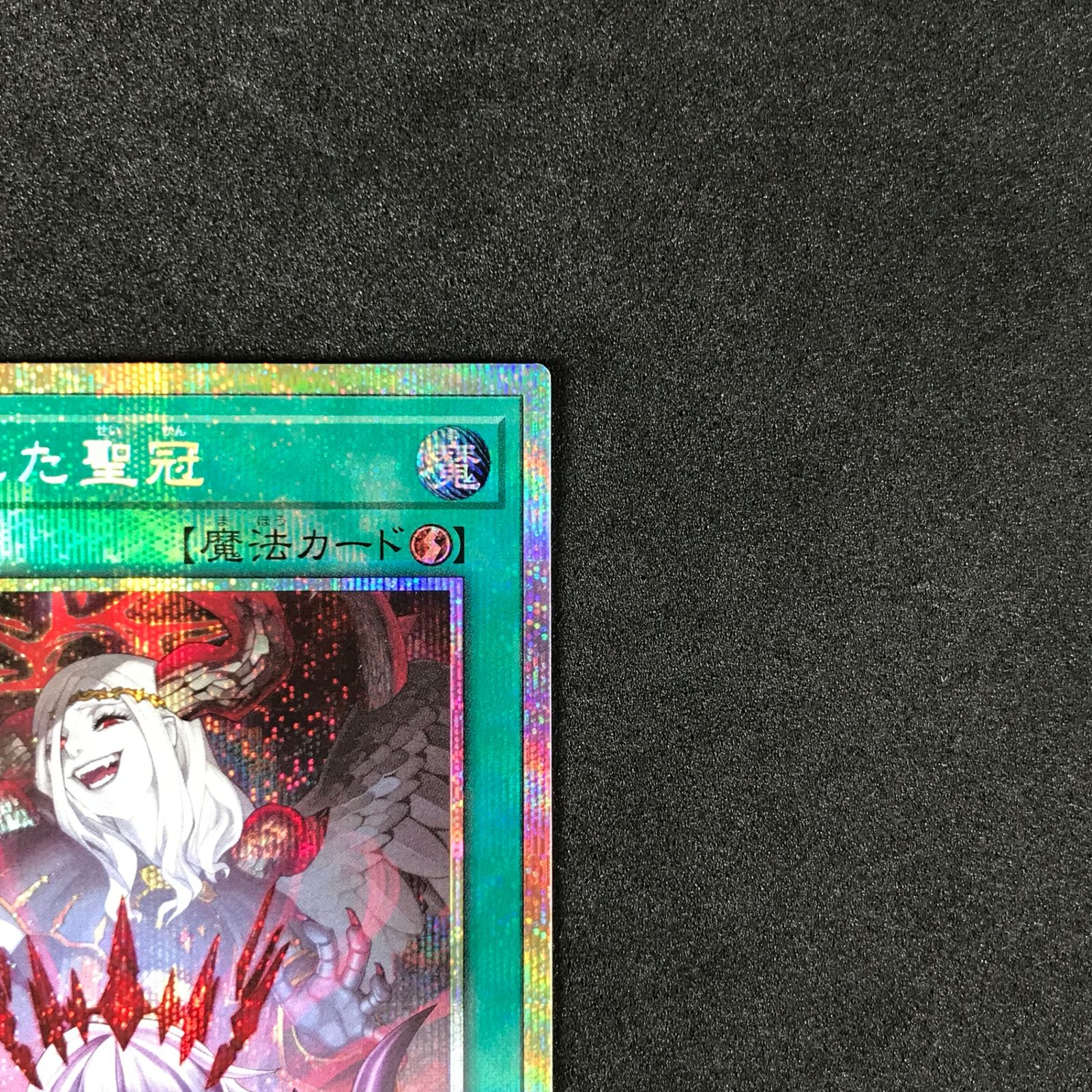 ☆遊戯王OCGデュエルモンスターズ BURST 工場 PROTOCOL BPRO-JP067