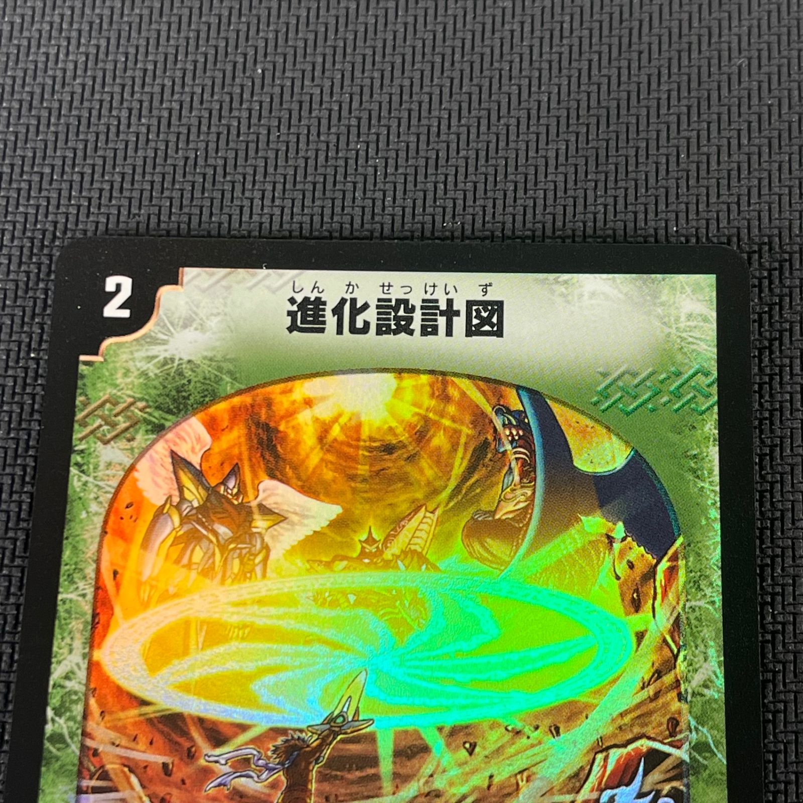 デュエルマスターズ 進化設計図 初期プロモホイル 良品 3枚セット