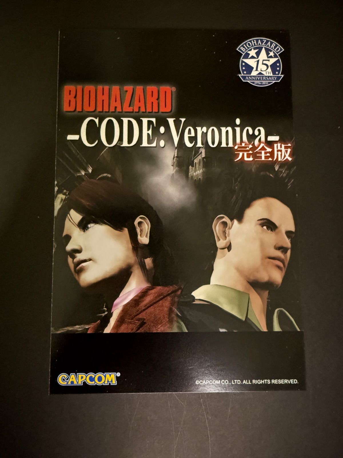 BIOHAZARD バイオハザード ポストカード その5 特典 15周年 BIOHAZARD