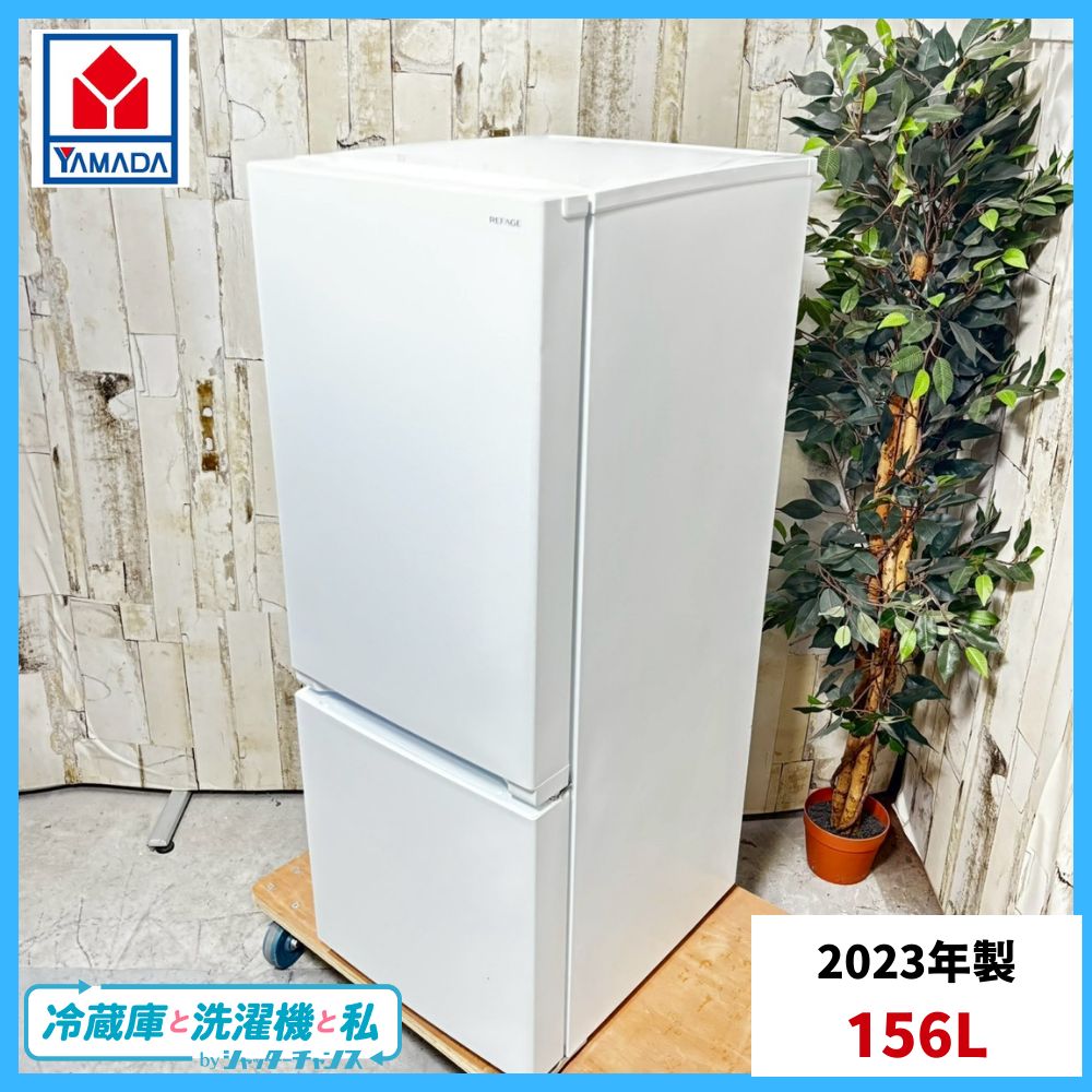 高年式】ヤマダ ノンフロン冷凍冷蔵庫 YRZ-F15LK 2024年製 カラー 高年式