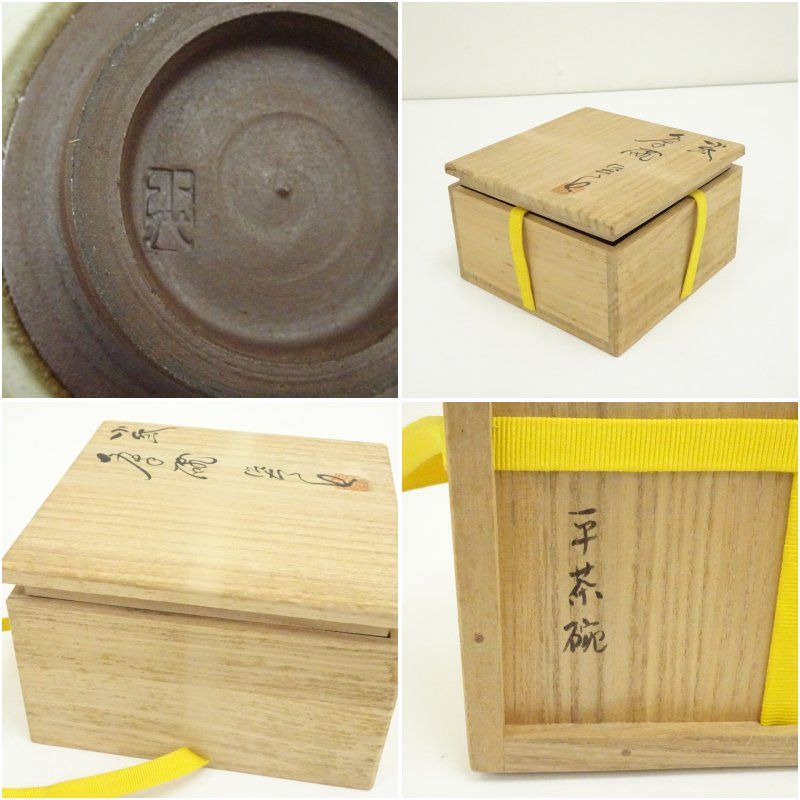 小岱焼 近重治太郎造 平茶碗（共箱） 茶道 抹茶 おしゃれ 抹茶茶碗