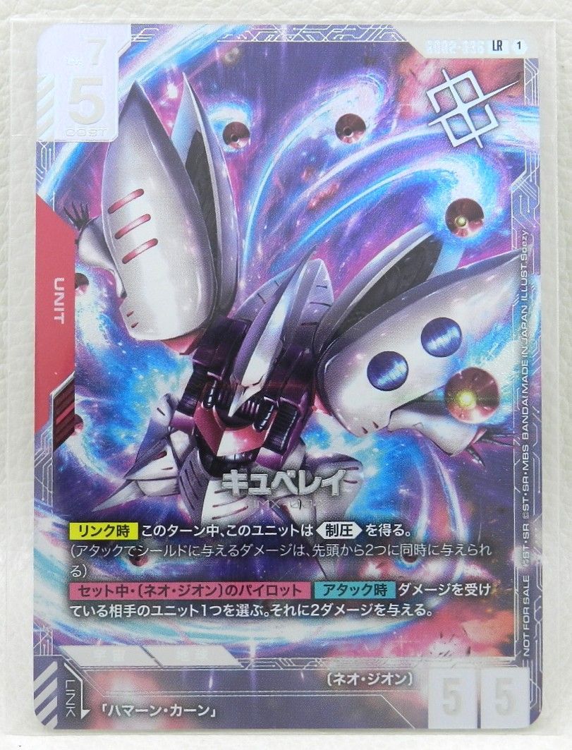 ガンダムカードゲーム ニュータイプチャレンジ 優勝 キュベレイ プロモ