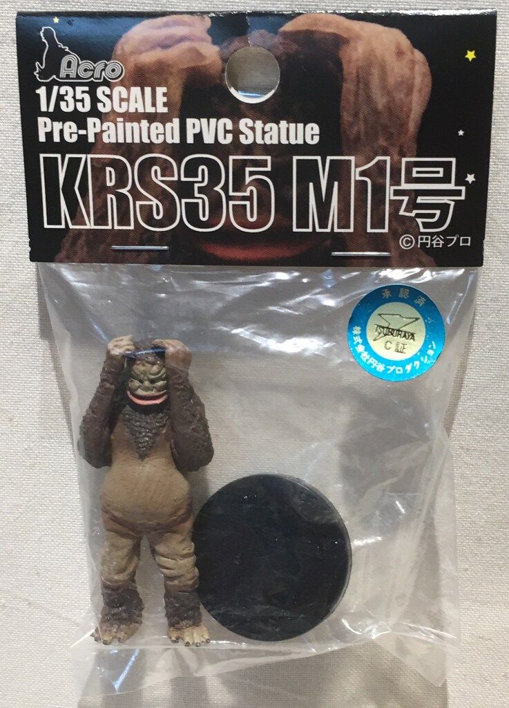 メディコム・トイ×東映レトロソフビ☆仮面ライダーX(セタップVer.)神