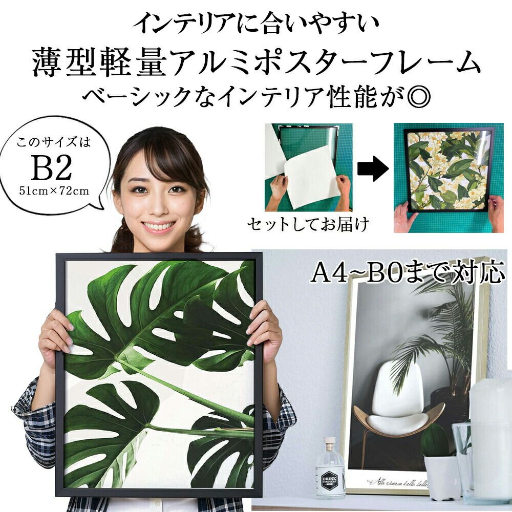 A1サイズ（約59x84cm）】【lh-poster-9961】【フレーム付き】ヤシの木