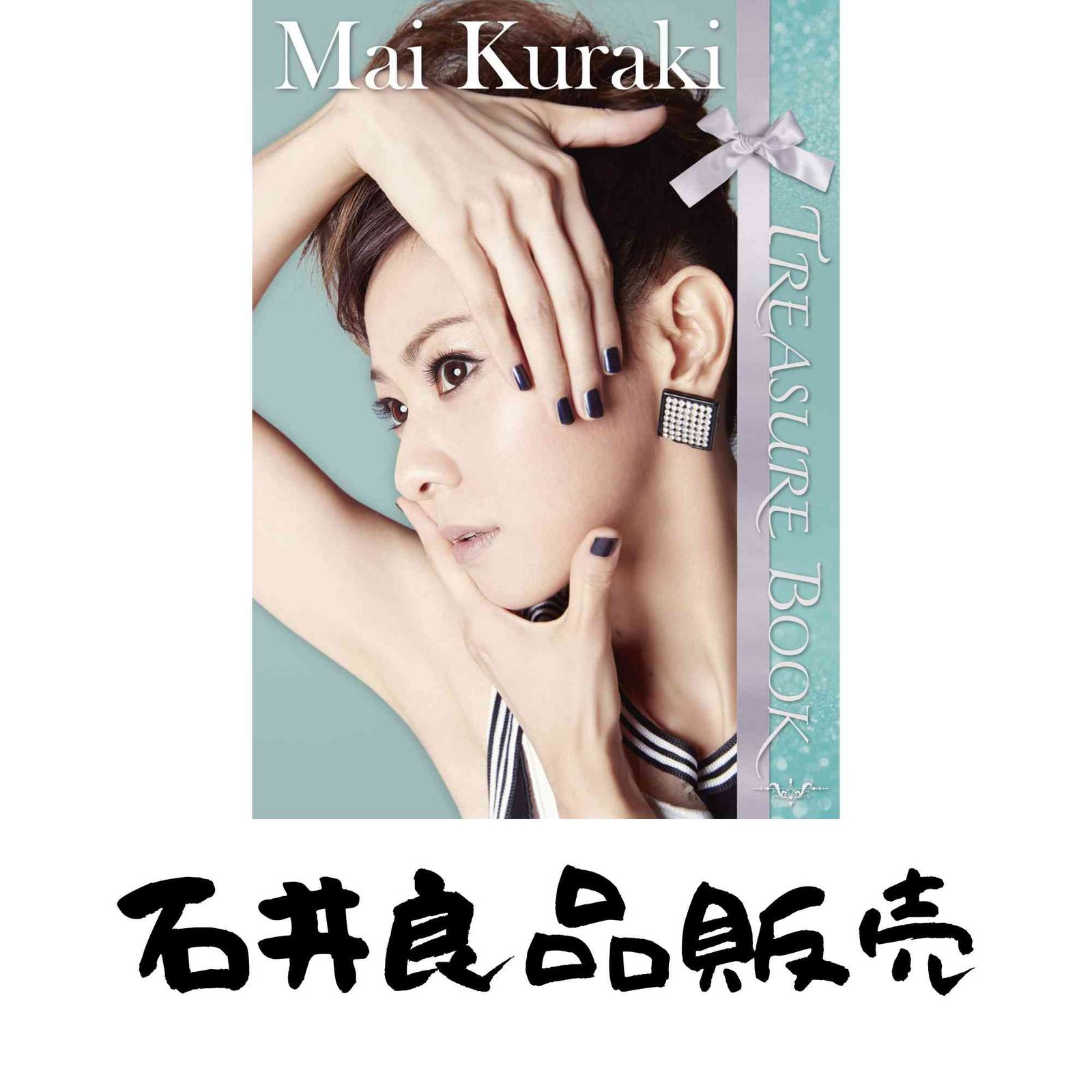 Mai Kuraki Treasure オンライン Book ~倉木麻衣トレジャーブック~超