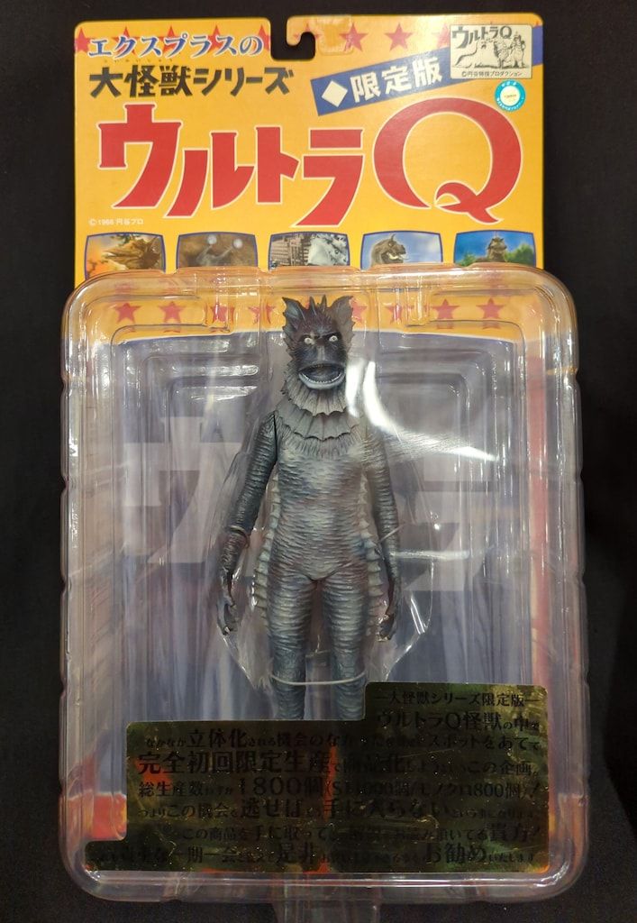 大怪獣シリーズ ラゴン ウルトラ怪獣シリーズ 11 ラゴン | BANDAI TOYS