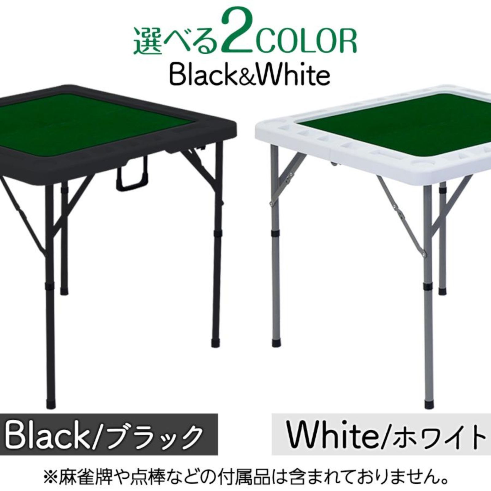 麻雀卓 折りたたみ 雀卓 麻雀テーブル 麻雀台 座卓 高さ調節可能