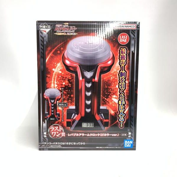 未開封）ラストワン賞 レバブルアラームクロック(ifカラーVer.) 節約