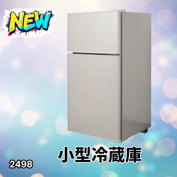 2498 小型 注文 冷蔵庫 60L シルバー 冷蔵室 38L 冷凍室 22L 1人暮らし 2