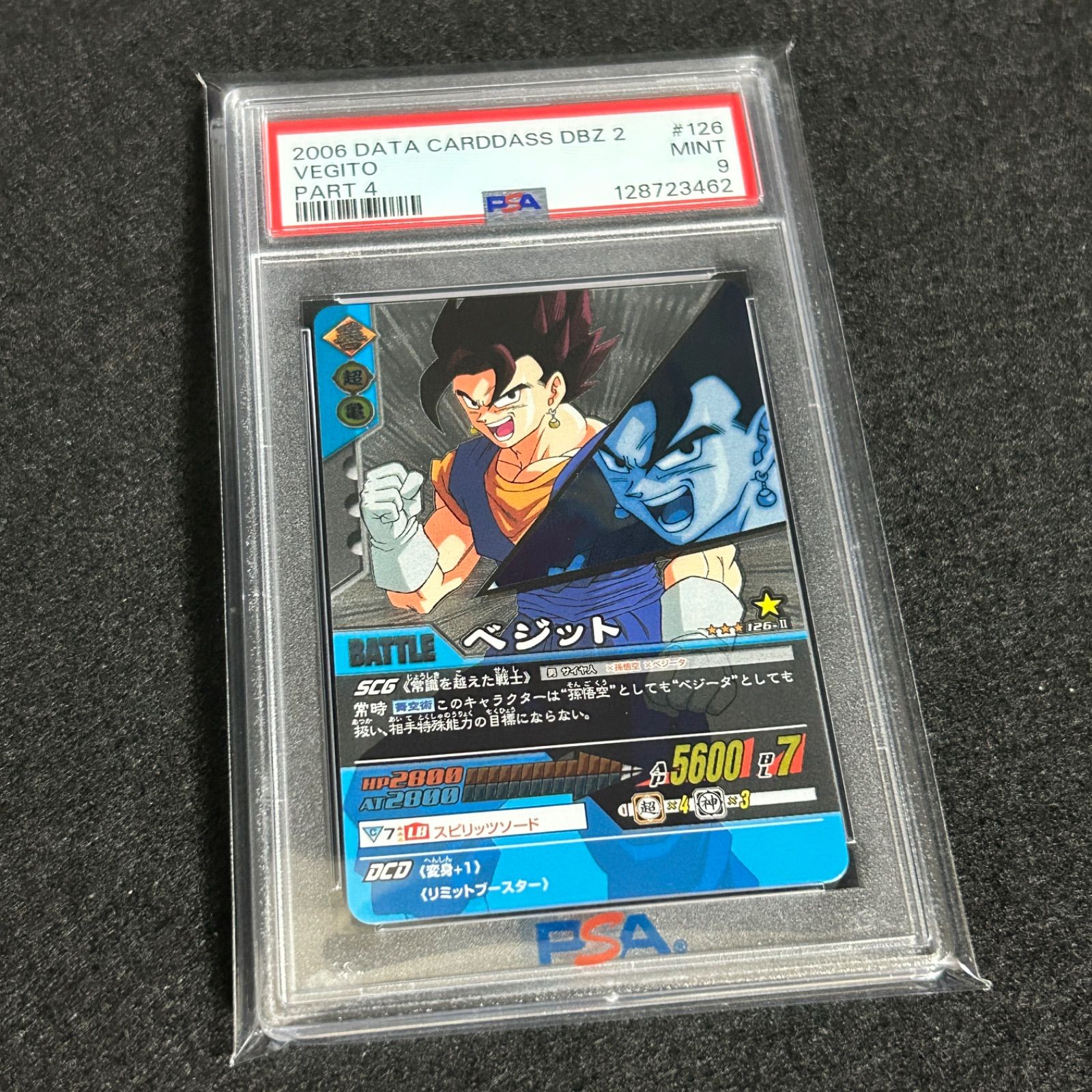 ローダー付】ドラゴンボールデータカードダス ベジットシークレット